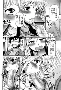 Comic Masyo 2009-03