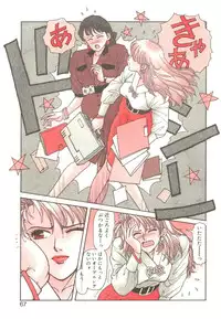 [Toshiki Yui] Ikenai yo Yuuko-san Vol 1