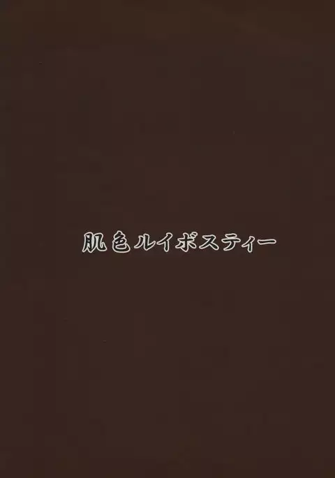 Shokushu Chireiden ~Futanari Kaizou Jikkenroku~