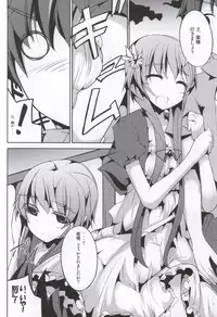 (C86) [Kisama Soredemo Ningenka!! (Tano)] Marie ni Kubittake! (Nisekoi)