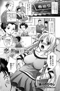 COMIC Penguin Club Sanzokuban 2015-02