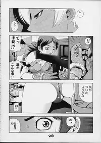 [Koutarou With T] GIRL POWER Vol.6 (ZOIDS)