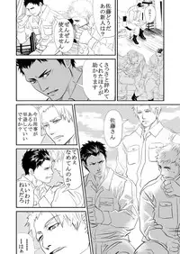 [Saragi (R5)] Genba no Kouhai [Digital]