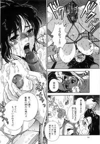 [Higa Asato] Nerawareta Onna Kyoushi