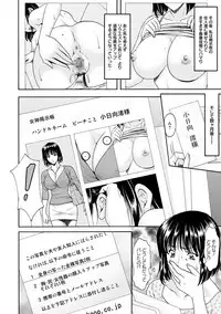 [Hoshino Ryuichi] Hitozuma Furin Numa [Digital]