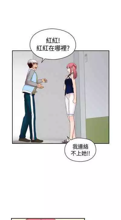 H校园 ch.57-67[chinese]