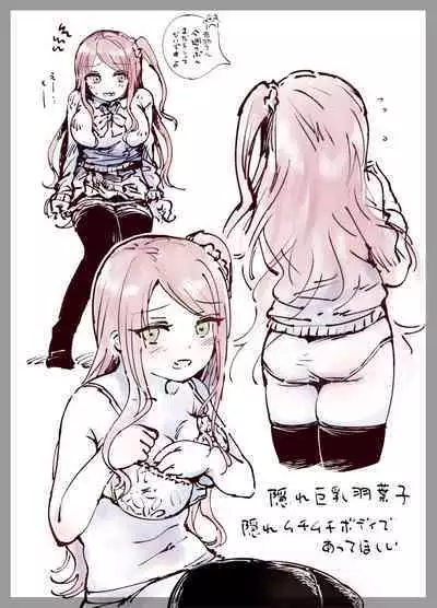 Yakyuu Ouen Ishou Bnk Panchira Sabun to Chakui Sabun