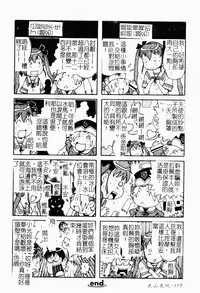 Makai Tenshi Jibril ~EPISODE 2~