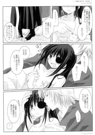 Kikyou ni Somaru Sora no Iro