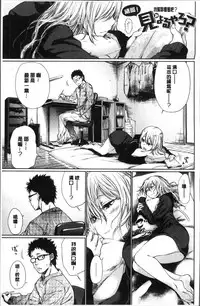 [Koppori Nama Beer] Yoihajime | 宵的開端 [Chinese]