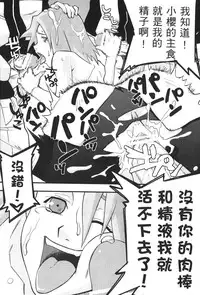 [Kishimoto Saisi] naruto ninja biography vol.09 (naruto) [chinese]