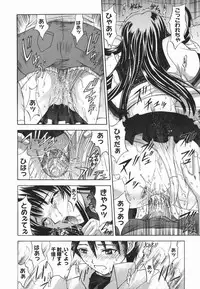 [Shinonome Maki] Amrita