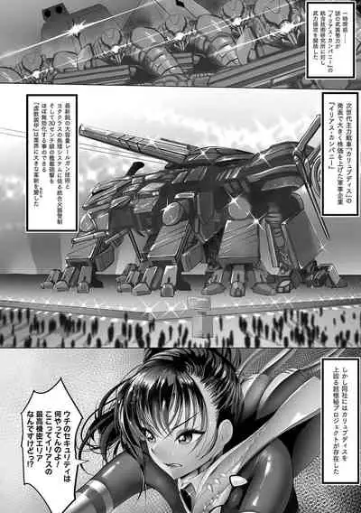 2D Comic Magazine - Seitai Unit Kikaikan Vol.2