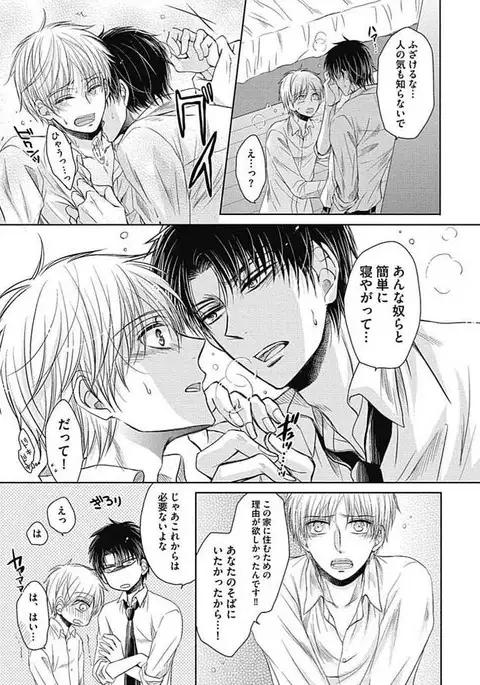 Share House Seikatsu de Shiawase ni Naru 100 no Houhou