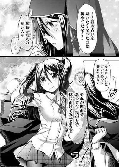 Angel of Medicine! Vol. 5