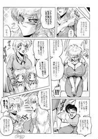 [KEBERO Corporation (Shimokata Kouzou)] Neue Walkure Zwei