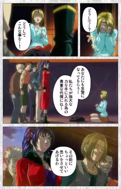 Bible Black Gaiden kanzenhan