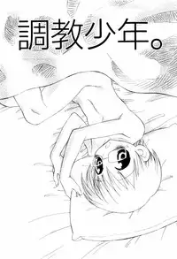 [Inaba Cozy] Oshioki