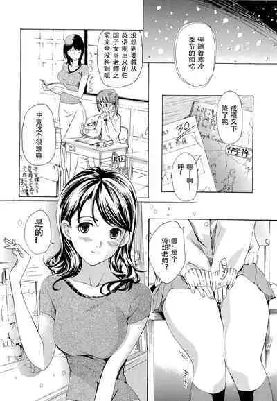 Otome Saku. - Maidens bloom in the garden in the sky