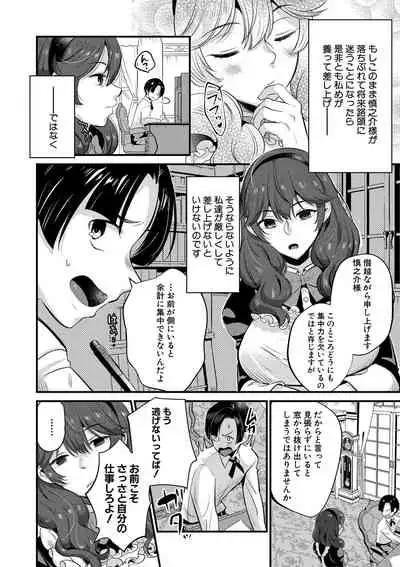 COMIC MILF 2020-08 Vol. 55