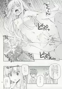 (COMIC1☆9) [Hachiouji Kaipan Totsugeki Kiheitai (Makita Yoshiharu)] Dokidoki Milk Tea (Absolute Duo)