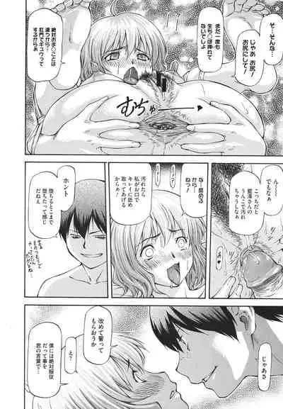 NTR Shoujo - NTR Girl