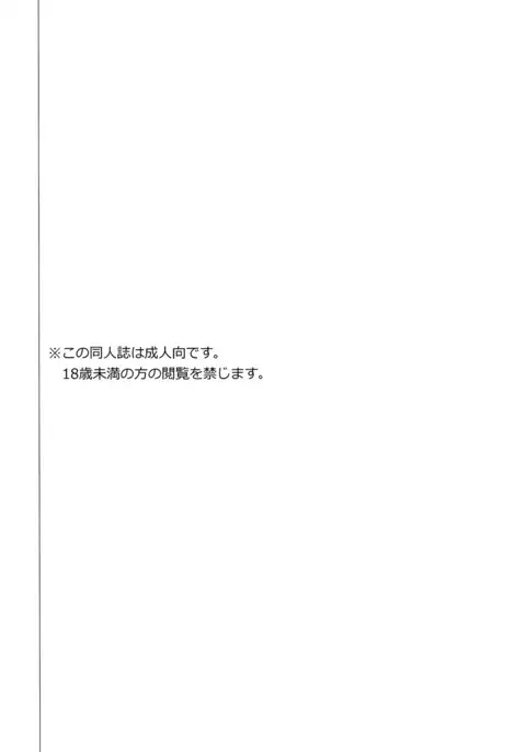 Rival ken Koibito to Isshoni Furo ni Haittara.