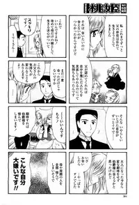 COMIC Momohime 2010-03 Vol. 113