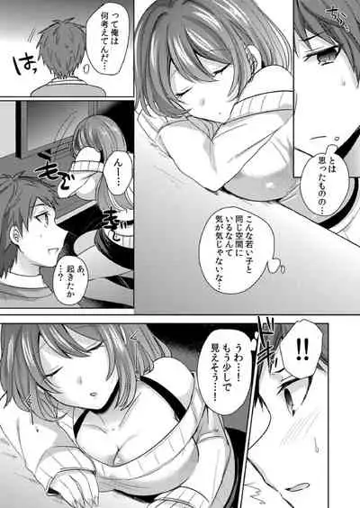 挿入中はお静かに…～家出ギャルと漫画喫茶でサイレントSEX
