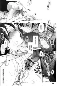 [Okada Kou] Dare ni mo Ienai Koto [Chinese]