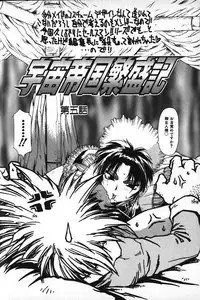 [B-MARY] Death Mary Circus