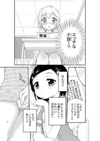 [Nikuyoku Boutarou] JiiChuu! Yon ~Jii Chuudoku Shoujo~