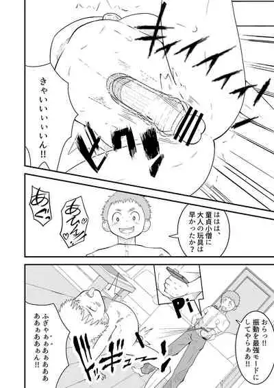 Shihai item saimin pet kubiwa