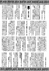 BUSTER COMIC 2013-09 [Digital]