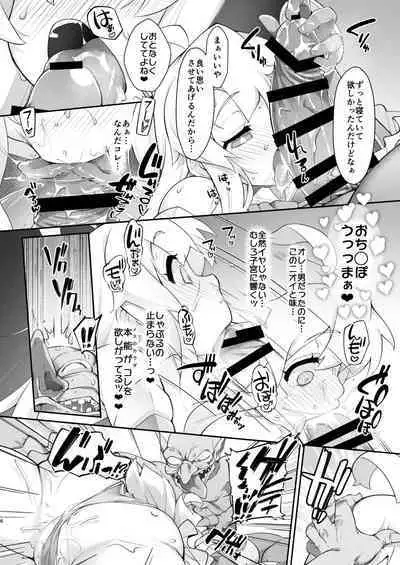 Onii-chan wa Taimanin ni Natte mo Oshimai