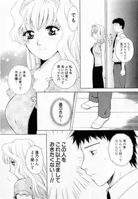 [Arou Rei] Tonda W Vol.2