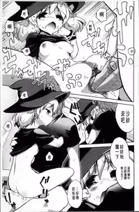 [Naitou Satoshi] Omocha no Kimochi [Chinese]