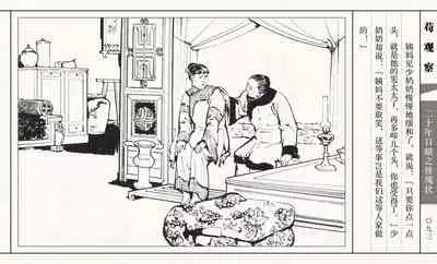 二十年目睹之怪现状 苟观察 江栋良 上海人民美术出版社