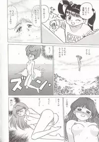 [Grace Ishikawa] Tamaran