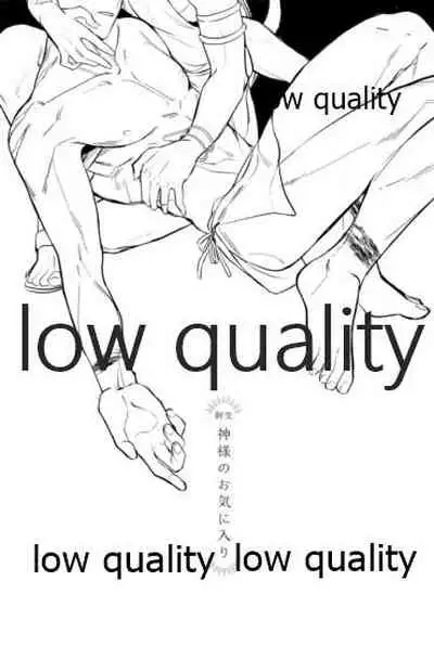 Kami-sama no Okiniiri