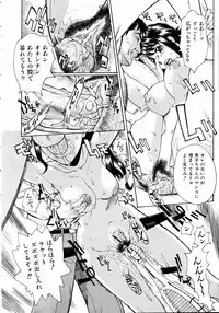 COMIC AUN 2004-11 Vol. 102