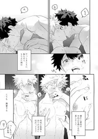 Osananajimi no Oppai o Mederu hon.