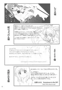 (C80) [Utanone Dou (Various)] Magical Party (Mahou Shoujo Lyrical Nanoha) [English] [desudesu]