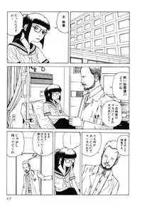 [Kago Shintarou] Rokushiki Tensou Atraxia