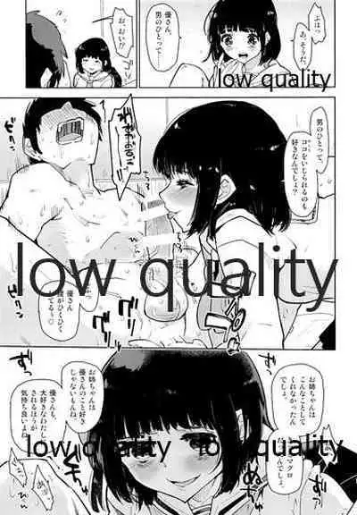 [Kabuttari Kaburanakattari (Seihoukei)] Watashi Chanto Shitteiru yo.