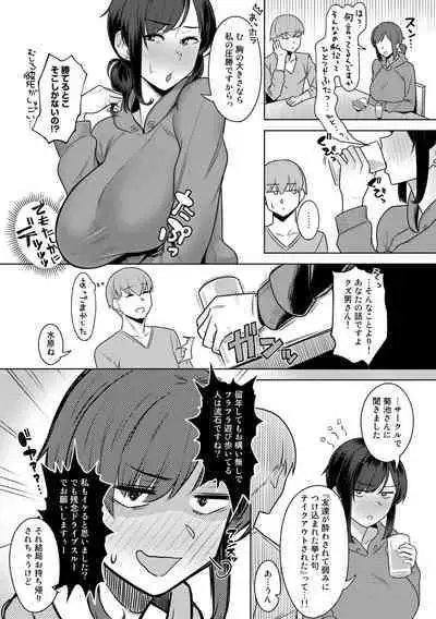 [Anthology] COMIC Gucho Vol. 13