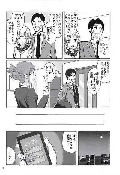 Fuyuko ni Sukebe na Jidori o Okutte Kure to Tanomu Hon