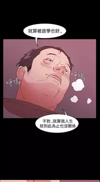 [Black October] Looser Ch.1~11 [Chinese]中文