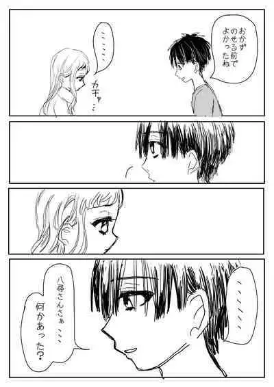 Hana Yasushi, Yuzuki Nene no 18 Kin Manga