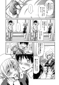 [Kazuma Muramasa] Otome Straight [Digital]